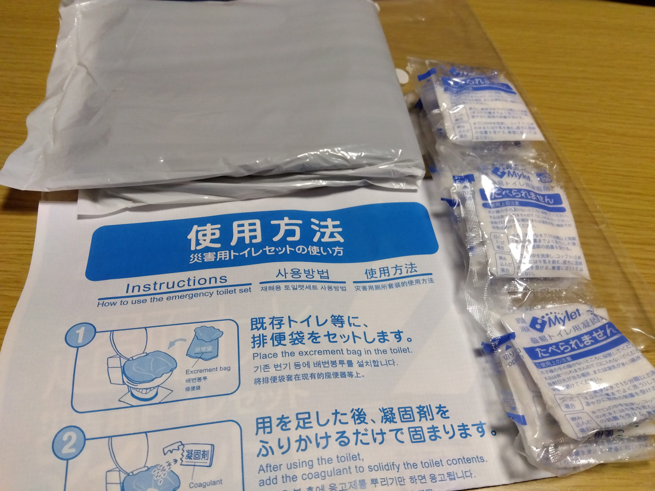 災害用トイレ